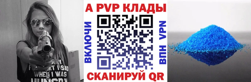 Alpha-PVP крисы CK  mega зеркало  Новочеркасск  где купить наркоту 