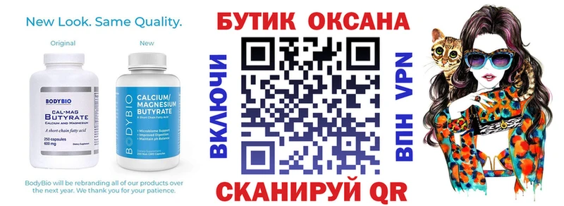 БУТИРАТ буратино  как найти наркотики  Новочеркасск 