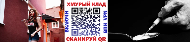 площадка состав  Новочеркасск  Героин VHQ 