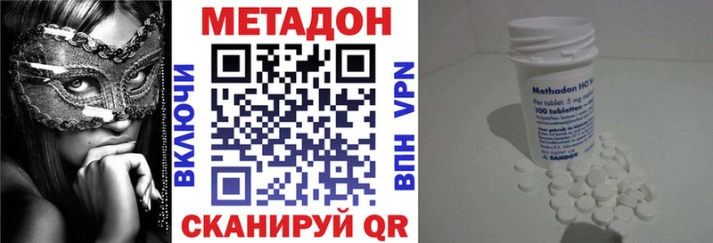 где продают наркотики  Новочеркасск  МЕТАДОН кристалл 