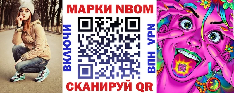 Марки 25I-NBOMe 1,8мг  сколько стоит  Новочеркасск 
